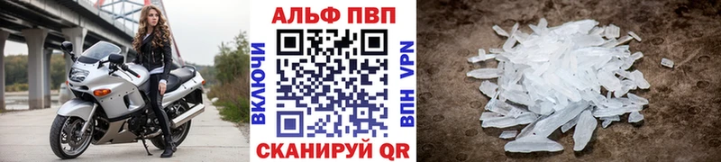 A-PVP Соль  Купить  Гудермес 