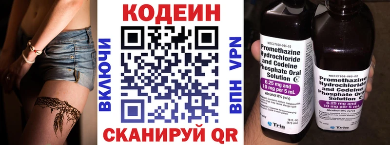 Купить закладки  Гудермес  Codein Purple Drank 