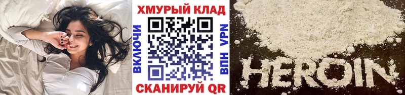 Купить закладки  Гудермес  Героин Heroin 