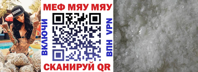 Купить где  Гудермес  Мефедрон мяу мяу 