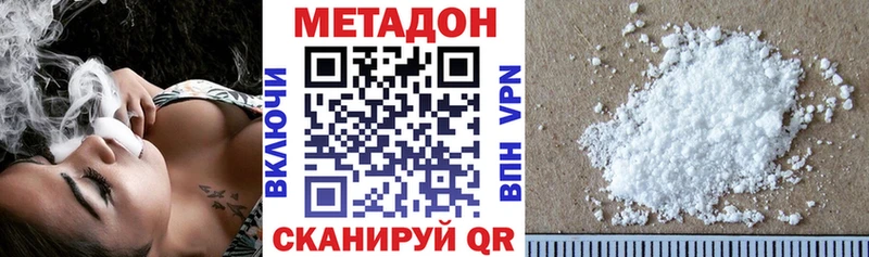 Купить где  Гудермес  Метадон VHQ 